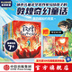 敦煌奇幻旅行記 系列套裝【7-14歲】常怡 著 兒童文學(xué) 中信出版社圖書 敦煌奇幻旅行記（第1-4輯 套裝12冊）