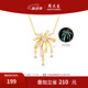 周大生浪漫火花s925銀飾項(xiàng)鏈熒光琺瑯火花項(xiàng)鏈鎖骨鏈送女友生日禮物 熒光琺瑯火花項(xiàng)鏈