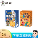 旺旺旺仔牛奶餅/小熊餅86g*6 休閑食品飽腹點心下午茶小零食韌性餅干 小熊餅*3+牛奶餅*3