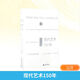 現代藝術(shù)150年:一個(gè)未完成的故事 廣西師范大學(xué)出版社 (英)威爾·貢培茲(Will Gompertz) 著(zhù);王爍,王同樂(lè ) 譯 著(zhù) 書(shū)籍 圖書(shū)
