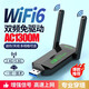 XVVMI免驅(qū)動(dòng)1300m雙頻usb無線網(wǎng)卡5G千兆高速臺(tái)式機(jī)WiFi筆記本電腦WiFi5隨身WiFi發(fā)射器接收器即插即用 【5G免驅(qū)WiFi 6】強(qiáng)穿墻-千兆更快