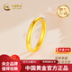 中國黃金（CHINA GOLD）足金999古法婚慶光圈情侶對戒黃金戒指送女友老婆七夕情人節(jié)禮物 5G光面戒 約2.5g 12#