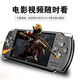 HKGX2025最新7寸PSP掌上游戲機雙人對打街機GBA懷舊復古NES游戲機FC 4.0黑色72g一萬(wàn)五資源可玩街機