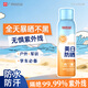 白云山兒童防曬噴霧乳霜SPF50PA+++150ml軍訓(xùn)美白防水防汗防紫外線男女