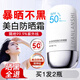 韓嬋防曬霜噴霧美白抗水汗SPF50PA+++男女學(xué)生軍訓戶(hù)外防曬黑傷紫外線(xiàn)