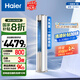 海爾（Haier）3匹靜悅一級能效省電客廳立式柜機空調 KFR-72LW/28KCA81U1(冰雪白)  家電國家補貼20% 以舊換新