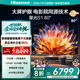 海信激光電視 星光S1 80英寸三色 大屏護眼 AI智能以舊換新家電國家補貼20% 80L6N 75-80英寸