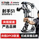 A Great Shooter射手S1復(fù)合弓新款兩用鋼珠弓彈弓戶外射箭大威力狩獵運(yùn)動(dòng)器材征途 黑色S1卓越套裝