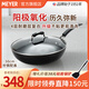 美亞（MEYER） 炒鍋不粘炒菜耐腐蝕易清洗 耐磨不粘 煎炒烹炸 家用無油煙平底 炒鍋+蓋（洗碗機(jī)可用） 30cm
