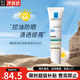理膚泉高效提亮防曬隔離乳霜30ml通勤 SPF50+ 每日防曬隔離乳30ml