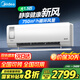 美的（Midea）大1.5匹美的空調(diào)靜新風(fēng)變頻掛機(jī)冷暖壁掛式新一級(jí)能效凈化空氣新風(fēng)空調(diào)8折家電政府補(bǔ)貼20%國(guó)家 大1.5匹 一級(jí)能效 靜新風(fēng)-新風(fēng)空調(diào) 靜新風(fēng)