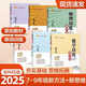 2025新版黃東坡探究應(yīng)用新思維 培優(yōu)新方法 精英大視野數(shù)學(xué)物理化學(xué)7七8八9九年級 奧數(shù)競賽難題壓軸題提優(yōu)訓(xùn)練初一初二初三教輔資料 探究應(yīng)用新思維 八年級--數(shù)學(xué)【新思維+新方法+大視野 3本套裝】