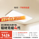 簡(jiǎn)頓簡(jiǎn)頓全光譜無(wú)縫護(hù)眼吸頂燈客廳燈主燈4代pro超薄現(xiàn)代簡(jiǎn)約中山燈具 105W 22㎡內(nèi)適用 8900lm 4代智能