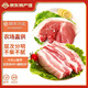 緣琳山 國產(chǎn)土豬 五花肉 梅花肉 豬板油  冷凍新鮮土豬肉 豬肉生鮮食材 土豬五花肉+黑豬瘦肉腿肉2斤