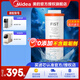 美的臺式凈飲機JR1959S/jr1857S-nf/1957S/2058S/1878T白澤jr2182t-ro、jr2183,極光jr2185jr2287t 臺凈一體芯反滲透-更換周期1年