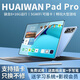 HUAIWAN平板電腦Pad Pro 2025款驍龍8+全網(wǎng)通5GWiFi4K高清全面屏網(wǎng)課學(xué)習游戲娛樂(lè )辦公二合一 藍色 16GB+2TB 14英PadPro+定制無(wú)線(xiàn)鍵盤(pán)+鼠標+豪華禮品