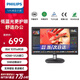 飛利浦（PHILIPS） 19.5英寸 高清顯示器 TUV低藍(lán)光護(hù)眼不閃屏 VGA+HDMI 支持壁掛 辦公電腦顯示屏 201S8LHSB2