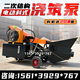 混凝土輸送泵 二次結(jié)構(gòu)澆筑機(jī)  純銅電機(jī) 15KW大功率 構(gòu)造柱專用 主機(jī)+20米輸送管