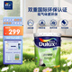 多樂士（Dulux）乳膠漆致悅凈味120高遮防潮墻面漆二合一內(nèi)墻油漆涂料墻面漆墻漆A991S白色18L