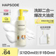 悅芙媞（Hapsode）氨基酸洗面奶深度清潔清爽細(xì)膩暹羅厘普聯(lián)名潔顏蜜120ml送女友