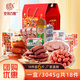 克拉古斯香腸禮盒中秋熟食禮品沈陽(yáng)特產(chǎn)伴手禮節日員工福利禮品送禮禮盒 3045g【18件超滿(mǎn)足】肉香腸禮盒