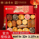 北京稻香村稻香村糕點(diǎn)禮盒年貨禮盒大禮包春節(jié)禮品北京特產(chǎn)京八件中華老字號(hào) 糖醇心意禮糕點(diǎn)禮盒1600g+手提袋