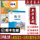 【新華書店正版】2025適用小學(xué)3三年級上冊語文數(shù)學(xué)書全套2本課本教材教科書三年級上冊人教版語文+三年級上冊北師大版數(shù)學(xué)書課本3三年級上冊語文數(shù)學(xué)書套裝2本三上語數(shù)全套課本