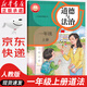 【新華書(shū)店正版】適用2025新版   小學(xué)1一年級上冊道德與法治書(shū)人教版部編版 1一年級上冊政治道德書(shū)課本教材教科書(shū) 人民教育出版社