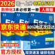 五三高一上冊(cè)必修一2026版五年高考三年模擬必修第一冊(cè)高中必修1新教材同步練習(xí)冊(cè)5年高考3年模擬53 【3本】數(shù)學(xué)A+物理+化學(xué)
