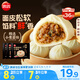 思念杭州風(fēng)味鮮美豬肉小籠包300g*3袋共36只 包子早餐速食生鮮咸包
