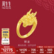 周生生祥龍黃金戒指 生生有囍足金結(jié)婚對(duì)戒開(kāi)口戒婚嫁三金 94542R計(jì)價(jià) 13.89克(含工費(fèi)400元)