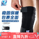 LP756運動護膝排球籃球膝關節(jié)護具防撞保暖防風加厚型單只 均碼