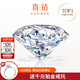 喜鉆  GIA裸鉆定制鉆石戒指求婚結(jié)婚克拉鉆戒女30分50分1克拉生日禮物 定制余額，詳詢客服2（可用）