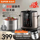 蘇泊爾（SUPOR）304不銹鋼內膽 6L大容量 全自動(dòng)6-8人家用多功能電壓力鍋高壓鍋電飯鍋 【0涂層厚底鋼釜內膽】 6L