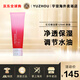 VDL紅石榴洗面奶(新款）潔面乳深層清潔毛孔ANR修護(hù)生日禮物送女友 紅石榴洗面奶125ml