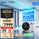 美的（Midea）大3匹 冷暖雙出風(fēng) 超一級能效 家用中央空調(diào)風(fēng)管機(jī)一拖一【地暖平替】KFR-75T2W/B3-SS(1)Ⅳ