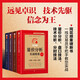 （4冊(cè)）同花順量?jī)r(jià)分析分時(shí)技法技術(shù)分析盤口技術(shù)4冊(cè)同花順編委會(huì)主編講透交易理念、交易規(guī)則、交易決策