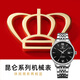 天王（TIAN WANG）男表簡約商務鋼帶自動機械表防水帶日歷品牌國表情人節(jié)禮物送男友 質感黑鋼帶款GS51298S.D.S.B