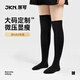 JKN大碼壓力小腿襪女夏季【強(qiáng)壓顯瘦】胖mm粗腿jk黑色過膝長(zhǎng)筒襪