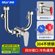 沐唯（muvi）電熱水器混水閥u型配件龍頭開(kāi)關(guān)隔電防電墻通用安全減泄壓閥套裝