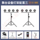 MOWL LED帕燈支架演出燈光架舞臺燈光設備全套專(zhuān)業(yè)戶(hù)外面光燈婚慶 【帕燈+燈架】套餐3 燈架套餐