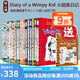 英文原版 小屁孩日記  Diary of a Wimpy Kid 1-18 加練習(xí)冊 共19冊 兒童英語小說小學(xué)生課外讀物幽默漫畫章節(jié)書 綠山墻