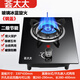 煤氣灶單灶家用猛火灶嵌入式液化氣臺(tái)式熄火保護(hù)節(jié)能天然氣燃?xì)庠?溫和款-B玻璃冰藍(lán)炫火單灶 罐裝液化氣+熄火保護(hù)【國(guó)標(biāo)3C】