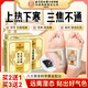 同仁堂【官方正品】茯苓八珍艾草足貼旗艦店濕寒氣重睡眠不好足部護(hù)理貼 1盒*30貼【見效裝】