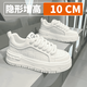 慶獵隱形內增高男鞋10cm秋季百搭冰絲網(wǎng)面板鞋情侶款小白鞋男士休閑鞋 白色(隱形內增高10cm) 42