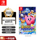 任天堂（Nintendo）Switch游卡帶 全新 NS游戲軟件 海外版 星之卡比wii 豪華版 中文