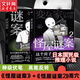 怪屋謎案12 、怪畫謎案 雨穴系列日本懸疑推理小說 神級伏筆 高能反轉(zhuǎn) 解謎都市兇宅怪談罪案小說 怪屋謎案1+2【贈海報】