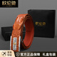 歐倫馳（OULUNCHI）【七夕禮物】奢侈名品情人節(jié)大骨灣鱷骨褲腰帶男士商務(wù)皮帶禮盒裝 925銀唐草花系列【棕色皮帶】 115cm
