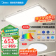 美的（Midea）吸頂燈led客廳燈大瓦數(shù)高亮三防wifi智控調(diào)光全屋燈具明軒A1 智控調(diào)光|一室一廳|三防