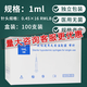 雙鴿 一次性無菌注射器帶針頭醫(yī)用注射針器針頭 打針注射器針管針頭 1ml【整盒100支】0.45號